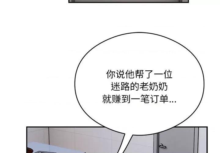 银行业务员的秘密 银行业务员的秘密-银行业务员的秘密 第13话 第4页