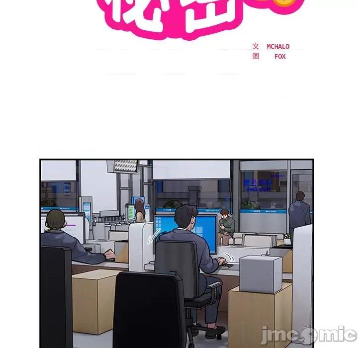 银行业务员的秘密 银行业务员的秘密-银行业务员的秘密 第13话 第10页
