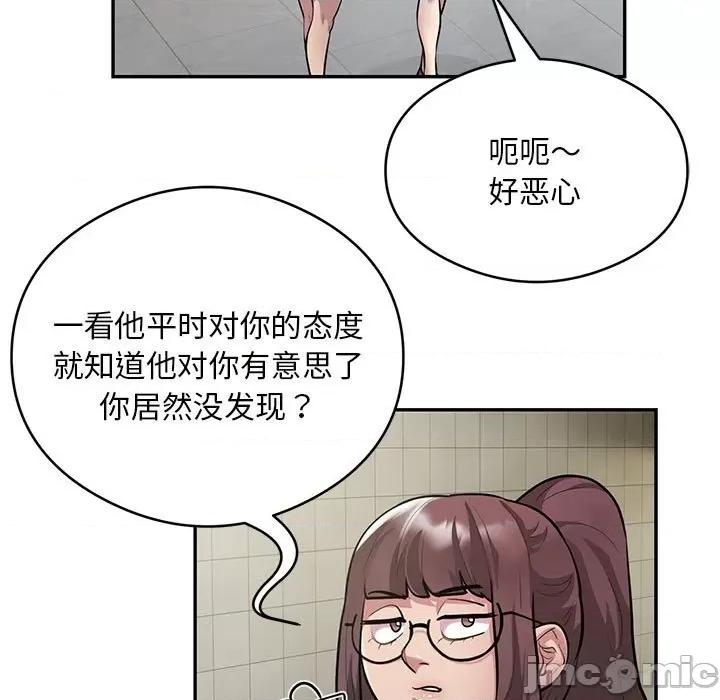 银行业务员的秘密 银行业务员的秘密-银行业务员的秘密 第13话 第20页