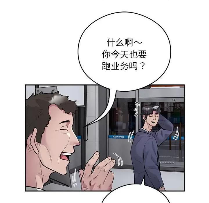 银行业务员的秘密 银行业务员的秘密-银行业务员的秘密 第13话 第29页