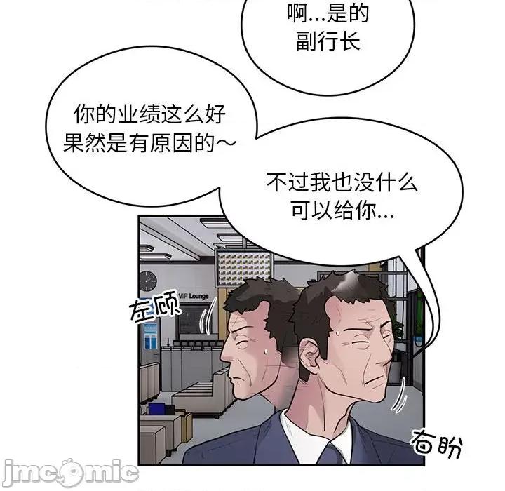 银行业务员的秘密 银行业务员的秘密-银行业务员的秘密 第13话 第30页