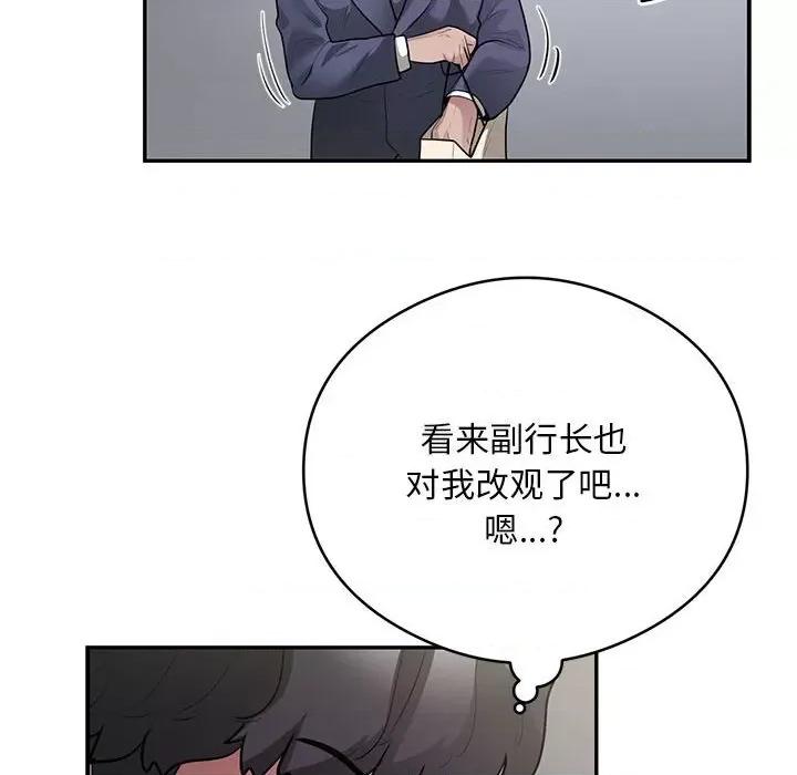 银行业务员的秘密 银行业务员的秘密-银行业务员的秘密 第13话 第36页