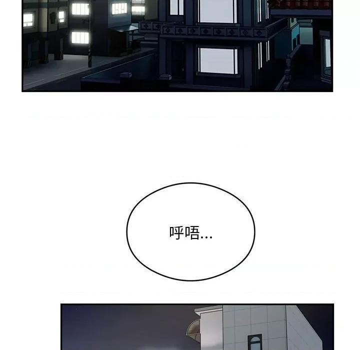 银行业务员的秘密 银行业务员的秘密-银行业务员的秘密 第13话 第41页