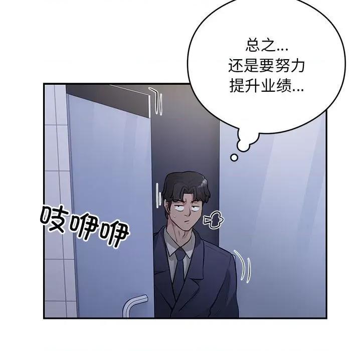 银行业务员的秘密 银行业务员的秘密-银行业务员的秘密 第13话 第44页