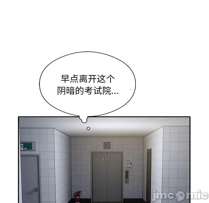 银行业务员的秘密 银行业务员的秘密-银行业务员的秘密 第13话 第45页