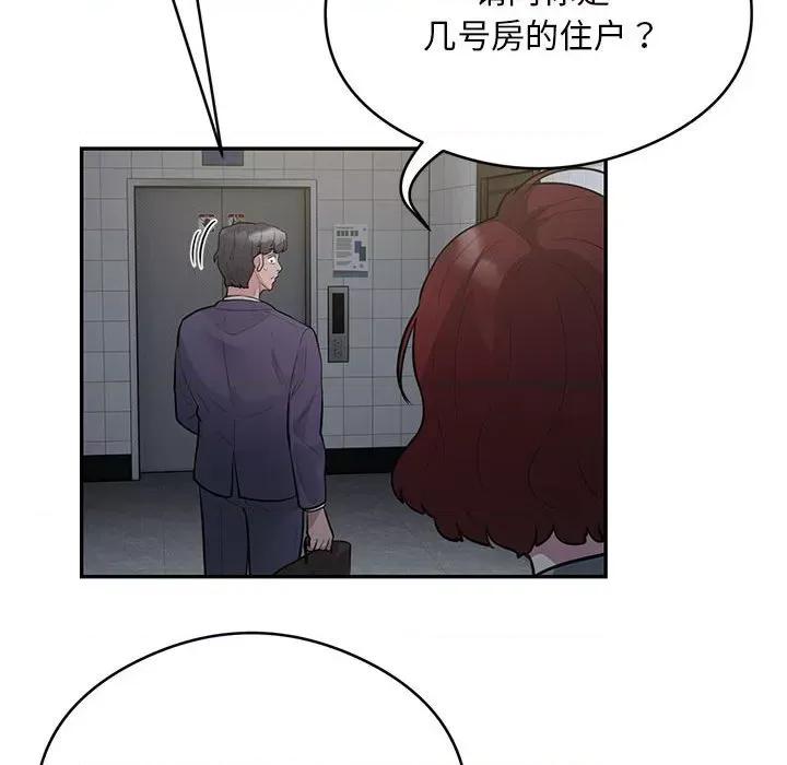 银行业务员的秘密 银行业务员的秘密-银行业务员的秘密 第13话 第48页