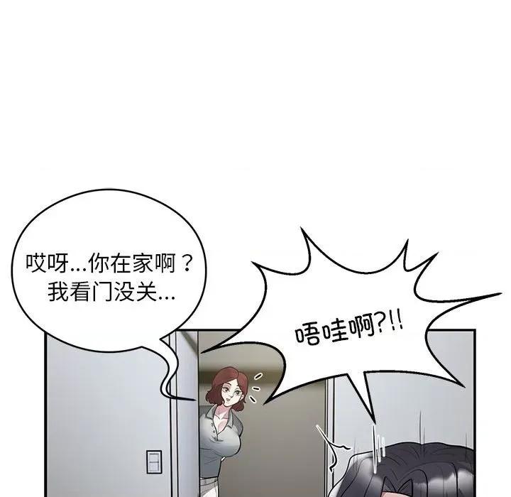 银行业务员的秘密 银行业务员的秘密-银行业务员的秘密 第13话 第64页