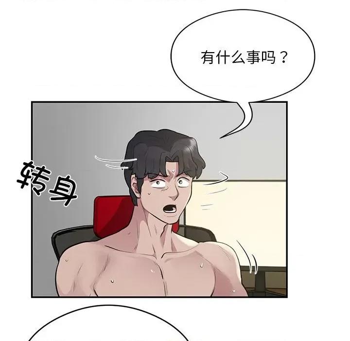 银行业务员的秘密 银行业务员的秘密-银行业务员的秘密 第13话 第68页