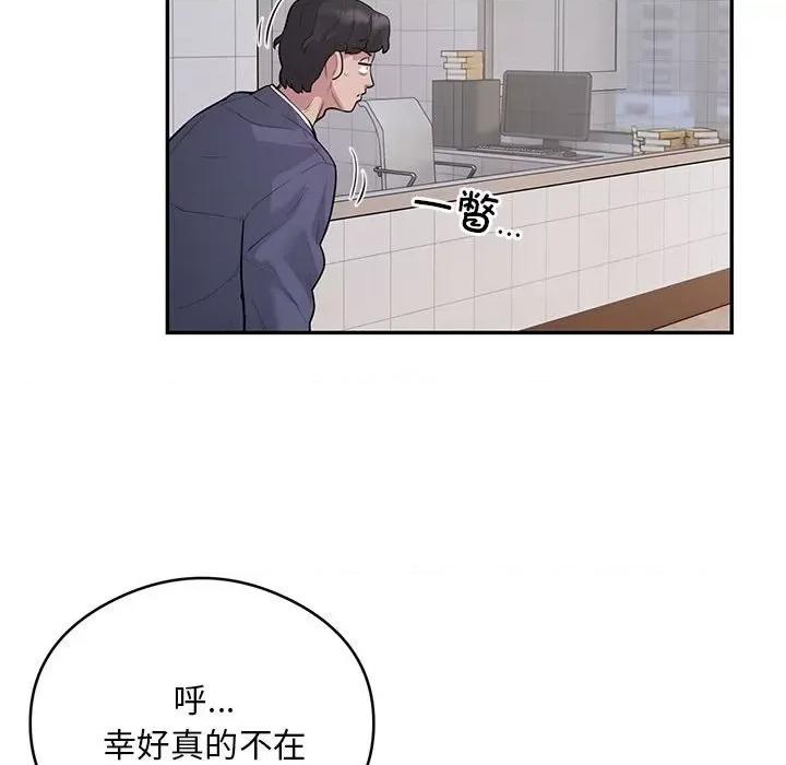 银行业务员的秘密 银行业务员的秘密-银行业务员的秘密 第13话 第83页