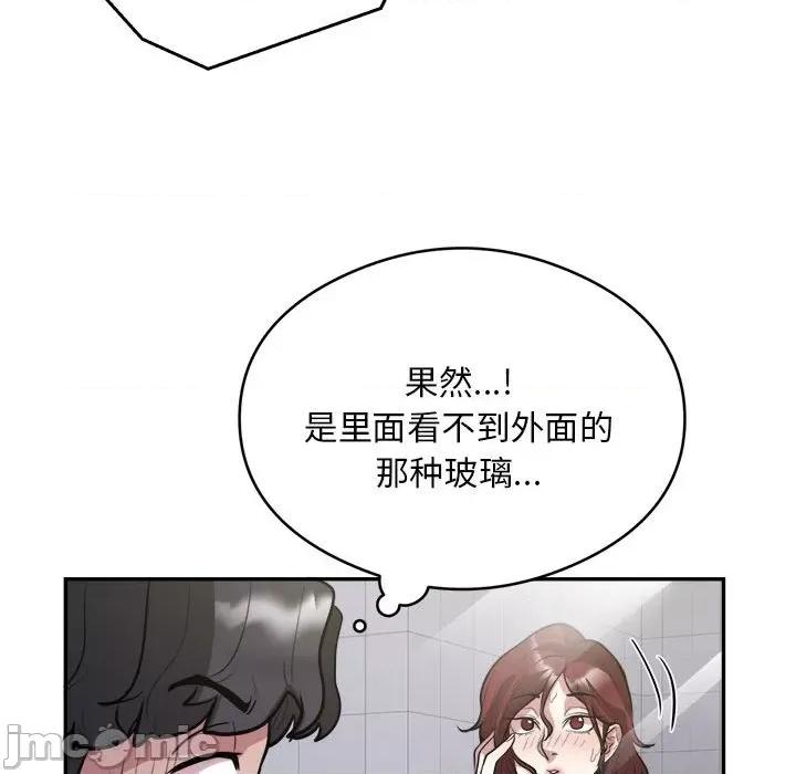 银行业务员的秘密 银行业务员的秘密-银行业务员的秘密 第14话 第10页