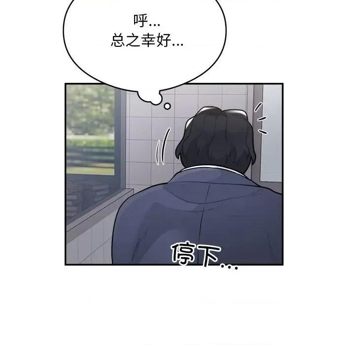 银行业务员的秘密 银行业务员的秘密-银行业务员的秘密 第14话 第13页