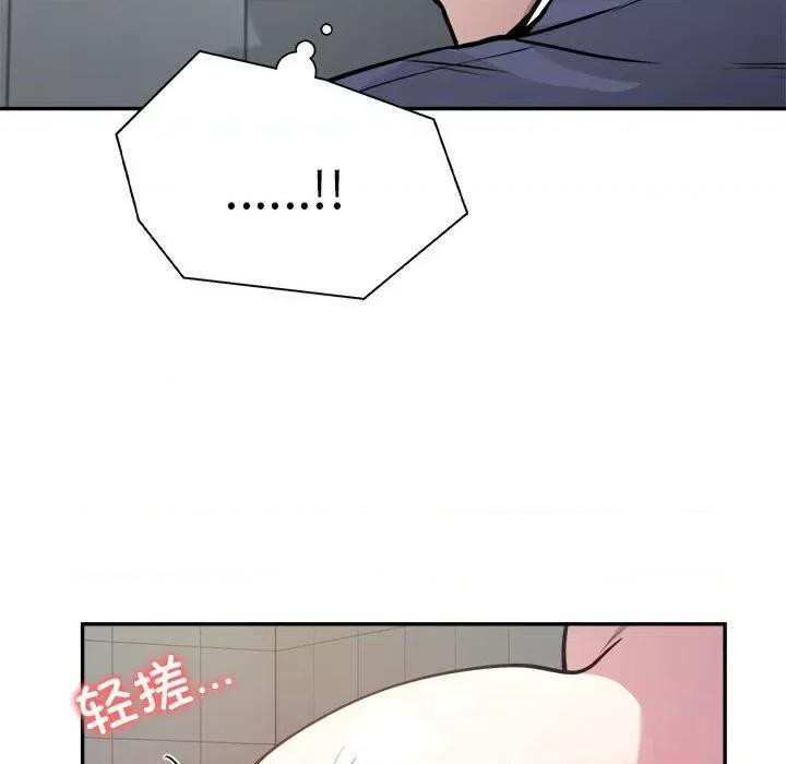 银行业务员的秘密 银行业务员的秘密-银行业务员的秘密 第14话 第22页