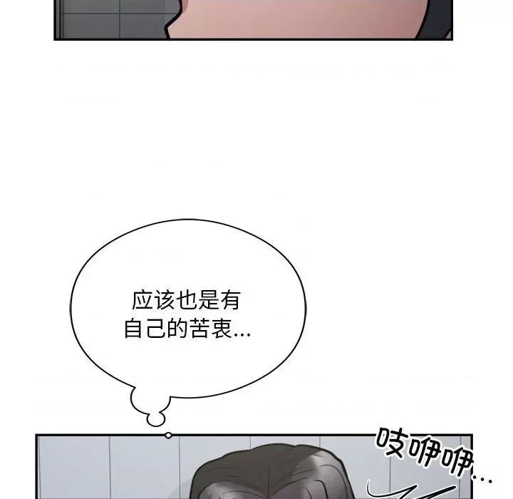银行业务员的秘密 银行业务员的秘密-银行业务员的秘密 第14话 第28页