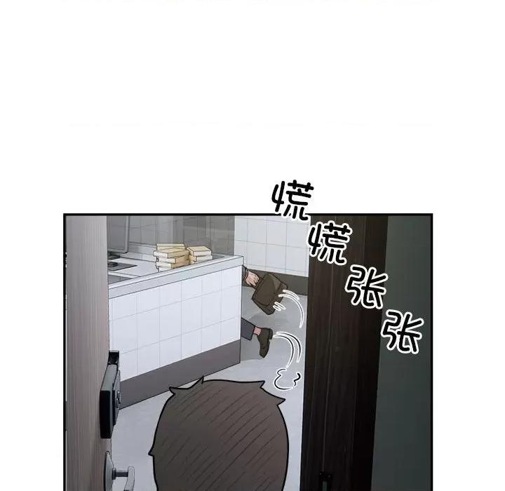 银行业务员的秘密 银行业务员的秘密-银行业务员的秘密 第14话 第31页