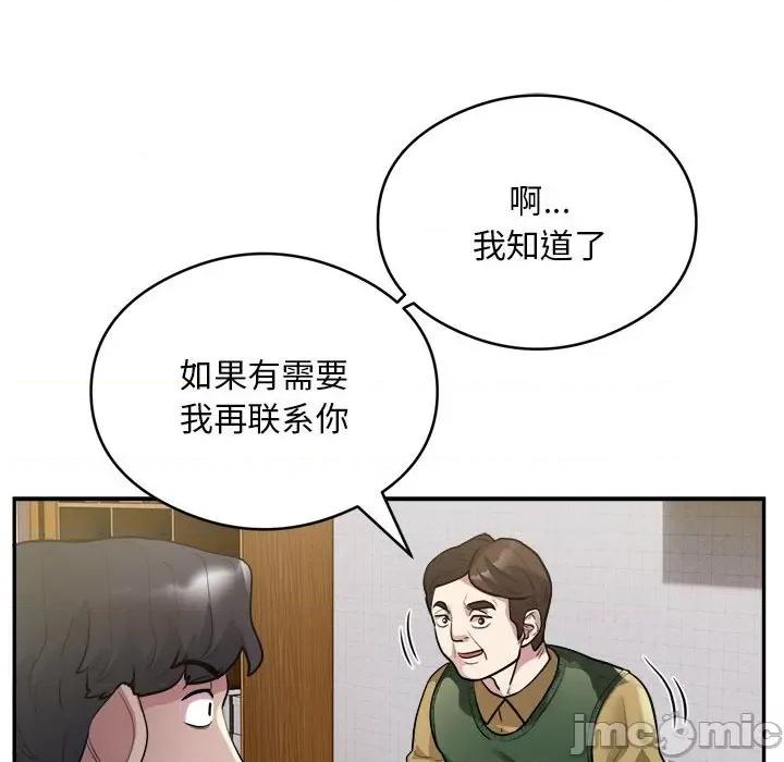 银行业务员的秘密 银行业务员的秘密-银行业务员的秘密 第14话 第35页