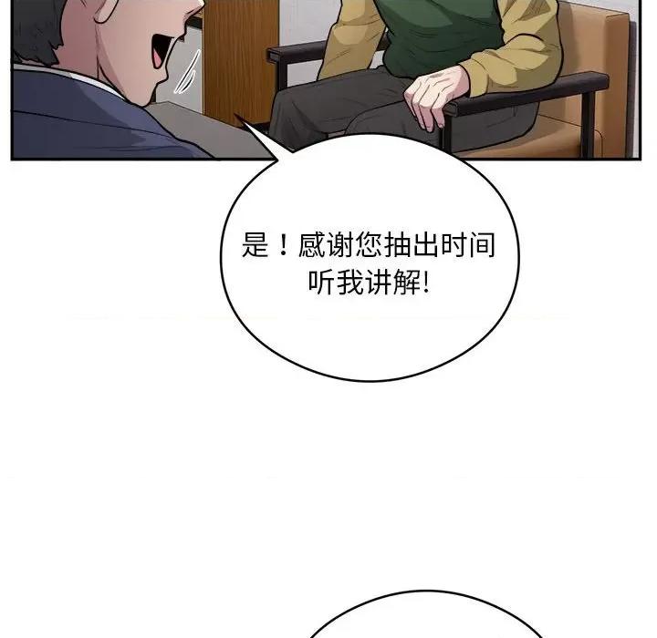 银行业务员的秘密 银行业务员的秘密-银行业务员的秘密 第14话 第36页