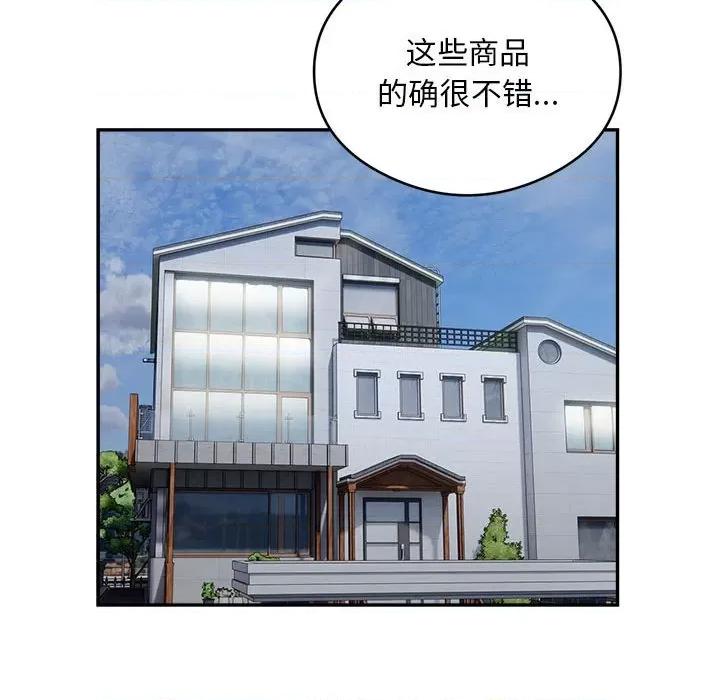 银行业务员的秘密 银行业务员的秘密-银行业务员的秘密 第14话 第37页