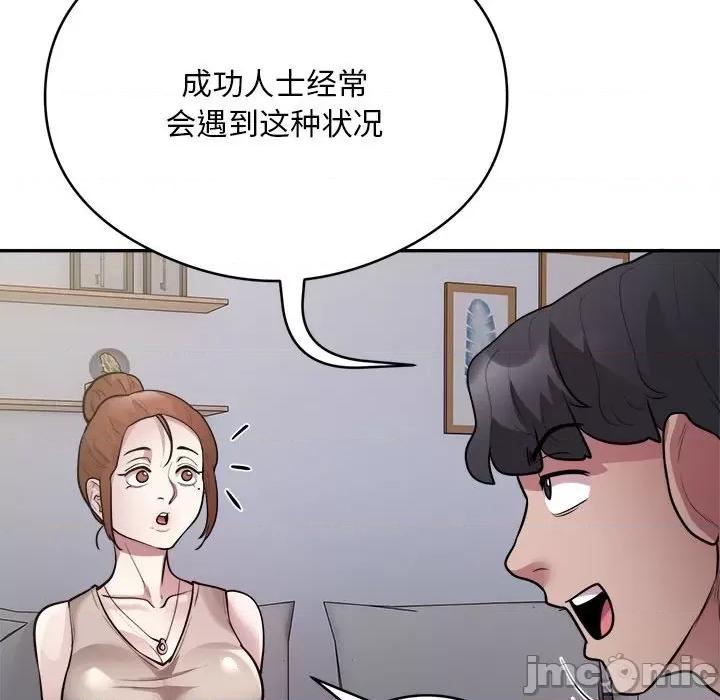 银行业务员的秘密 银行业务员的秘密-银行业务员的秘密 第14话 第40页