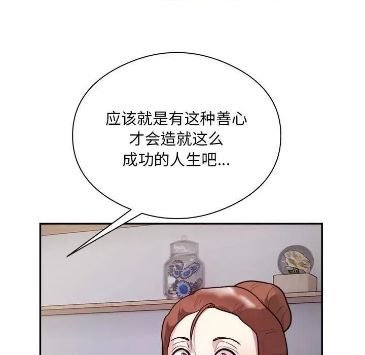 银行业务员的秘密 银行业务员的秘密-银行业务员的秘密 第14话 第44页