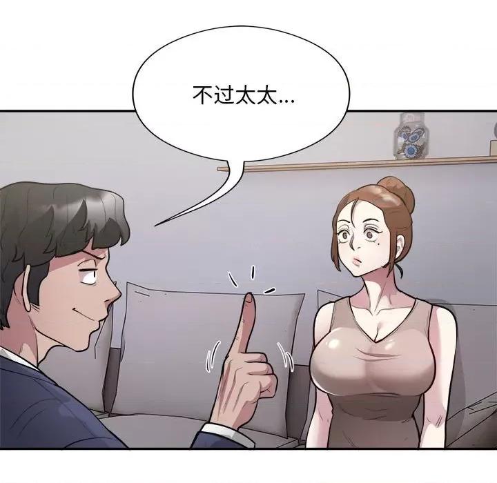 银行业务员的秘密 银行业务员的秘密-银行业务员的秘密 第14话 第46页