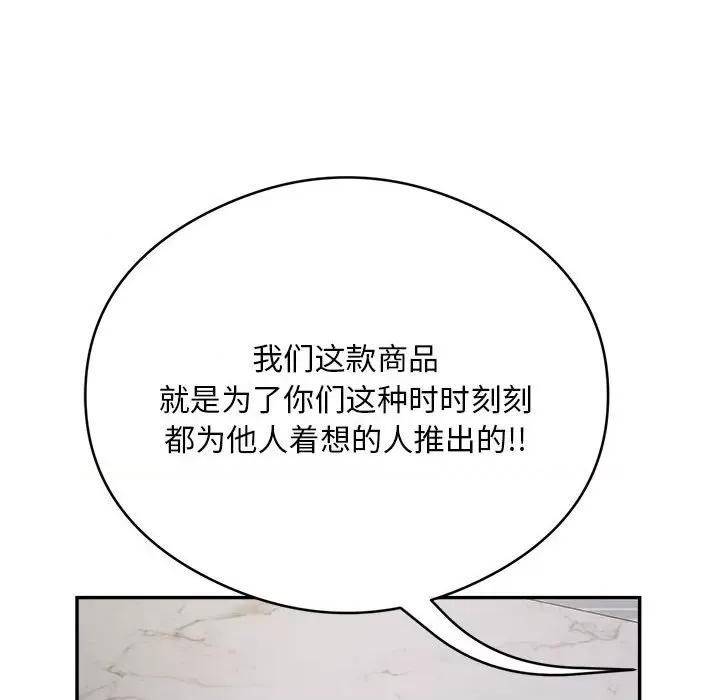 银行业务员的秘密 银行业务员的秘密-银行业务员的秘密 第14话 第47页