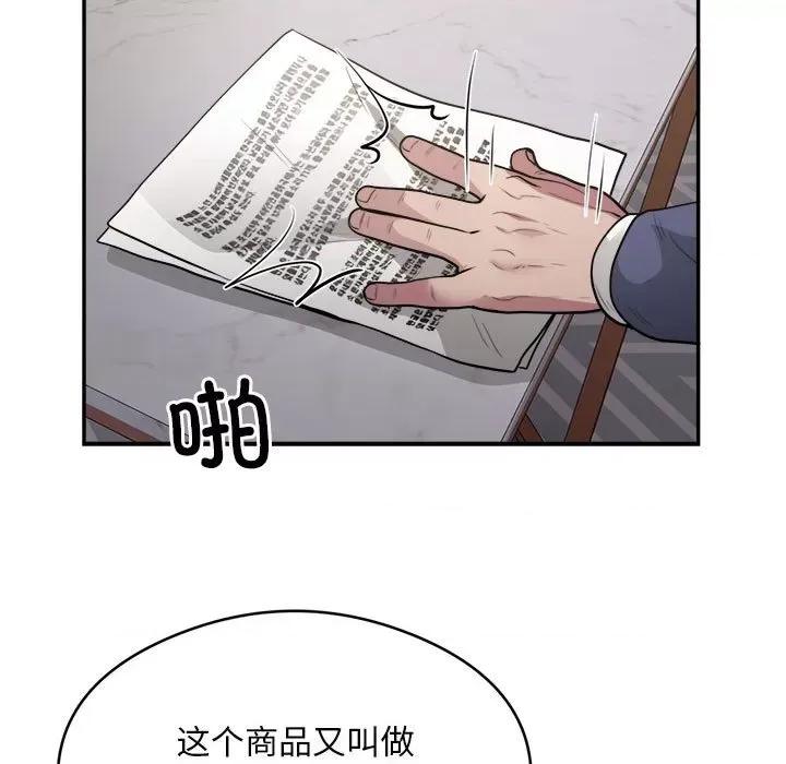 银行业务员的秘密 银行业务员的秘密-银行业务员的秘密 第14话 第48页