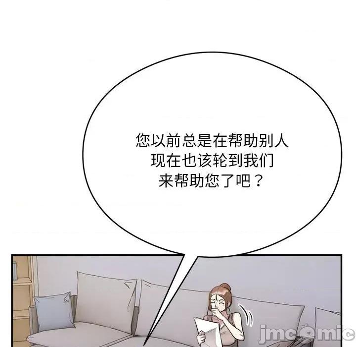 银行业务员的秘密 银行业务员的秘密-银行业务员的秘密 第14话 第50页