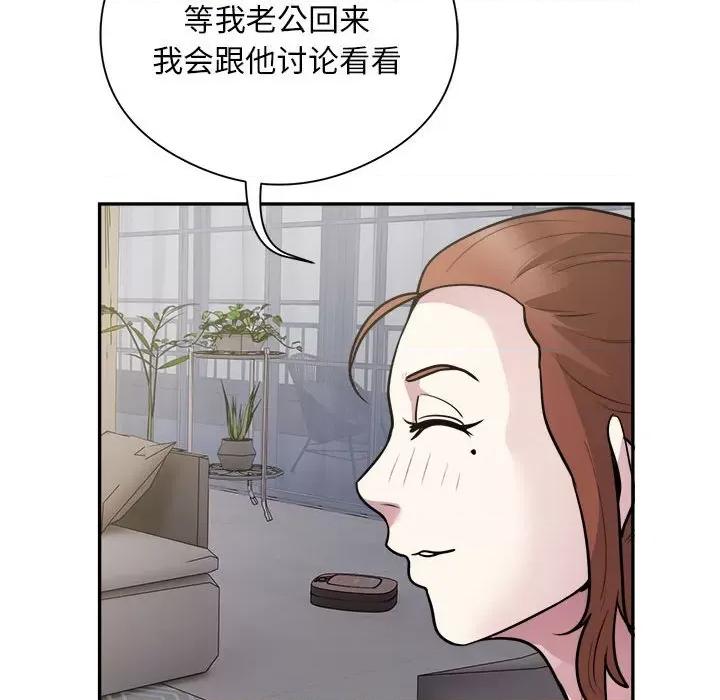 银行业务员的秘密 银行业务员的秘密-银行业务员的秘密 第14话 第52页