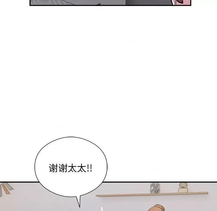 银行业务员的秘密 银行业务员的秘密-银行业务员的秘密 第14话 第53页