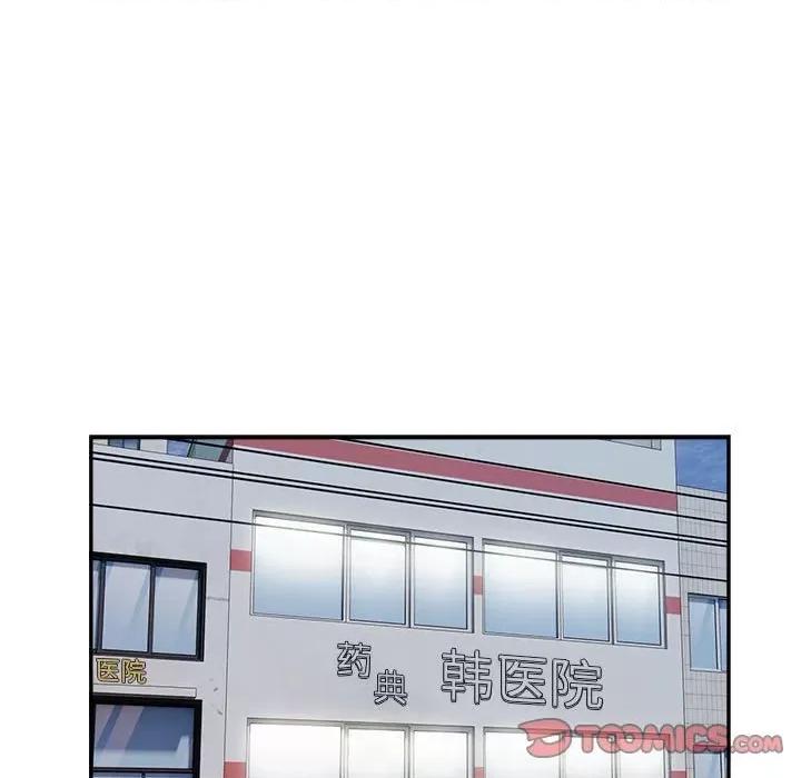 银行业务员的秘密 银行业务员的秘密-银行业务员的秘密 第14话 第56页