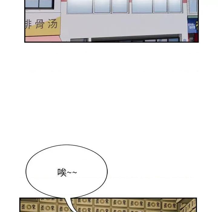 银行业务员的秘密 银行业务员的秘密-银行业务员的秘密 第14话 第57页