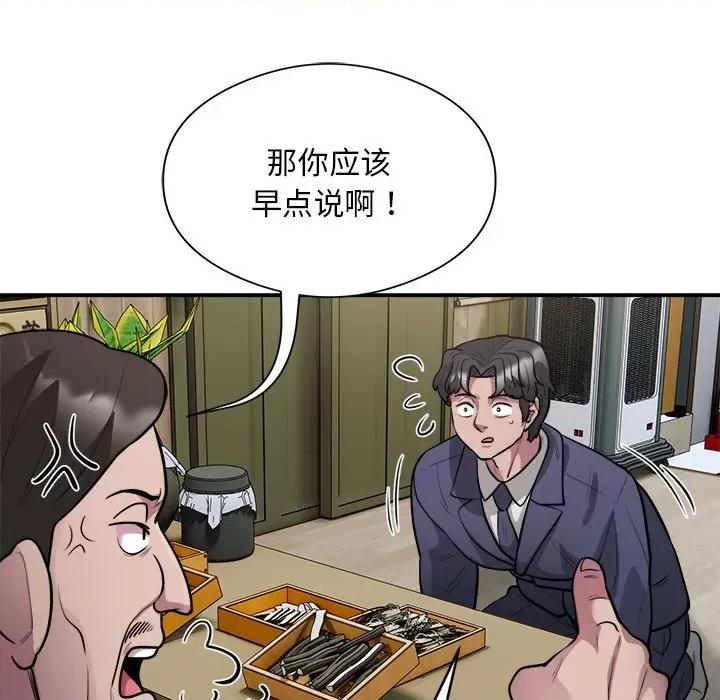 银行业务员的秘密 银行业务员的秘密-银行业务员的秘密 第14话 第62页