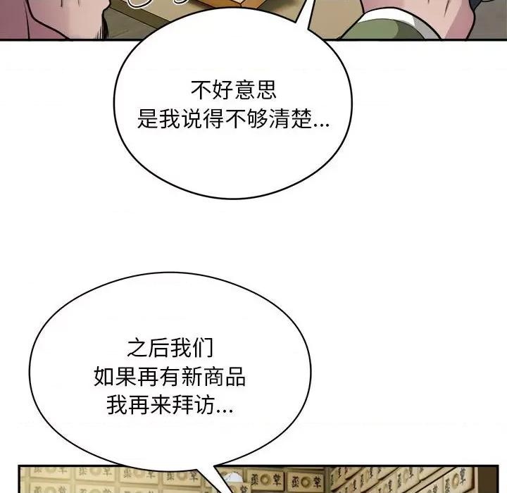 银行业务员的秘密 银行业务员的秘密-银行业务员的秘密 第14话 第63页