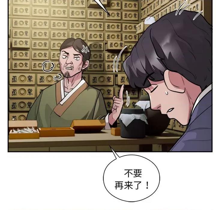 银行业务员的秘密 银行业务员的秘密-银行业务员的秘密 第14话 第64页