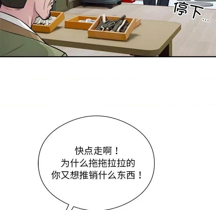银行业务员的秘密 银行业务员的秘密-银行业务员的秘密 第14话 第66页