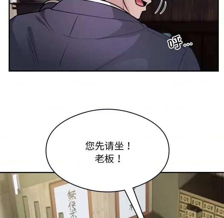 银行业务员的秘密 银行业务员的秘密-银行业务员的秘密 第14话 第69页