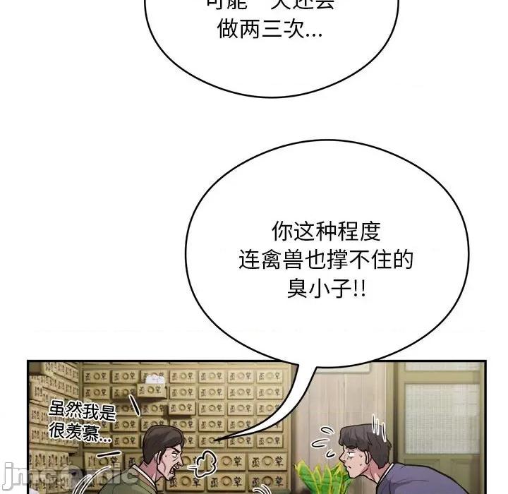 银行业务员的秘密 银行业务员的秘密-银行业务员的秘密 第14话 第75页