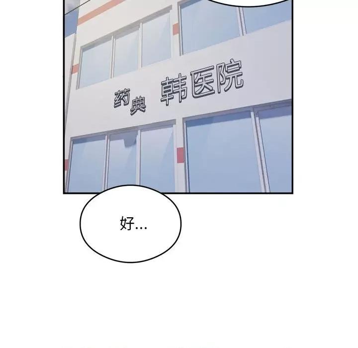 银行业务员的秘密 银行业务员的秘密-银行业务员的秘密 第14话 第77页