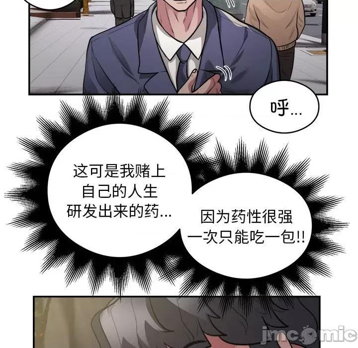 银行业务员的秘密 银行业务员的秘密-银行业务员的秘密 第14话 第80页