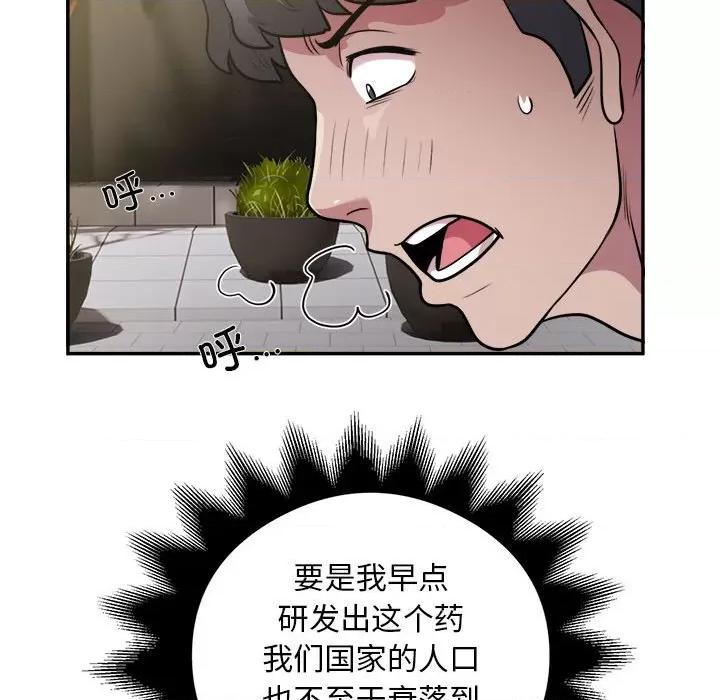 银行业务员的秘密 银行业务员的秘密-银行业务员的秘密 第14话 第81页