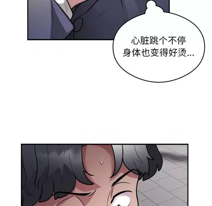 银行业务员的秘密 银行业务员的秘密-银行业务员的秘密 第14话 第83页