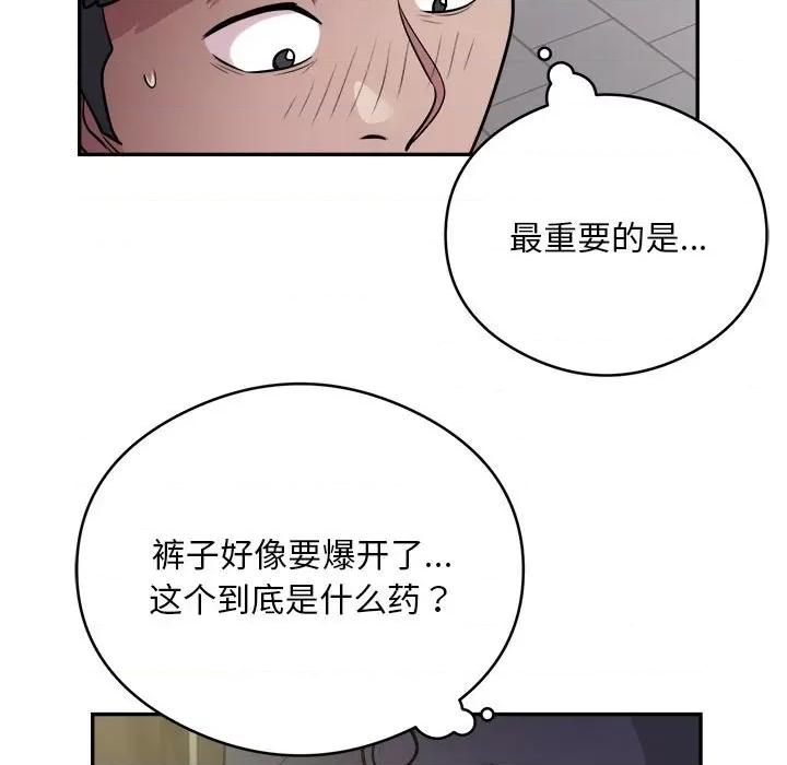 银行业务员的秘密 银行业务员的秘密-银行业务员的秘密 第14话 第84页