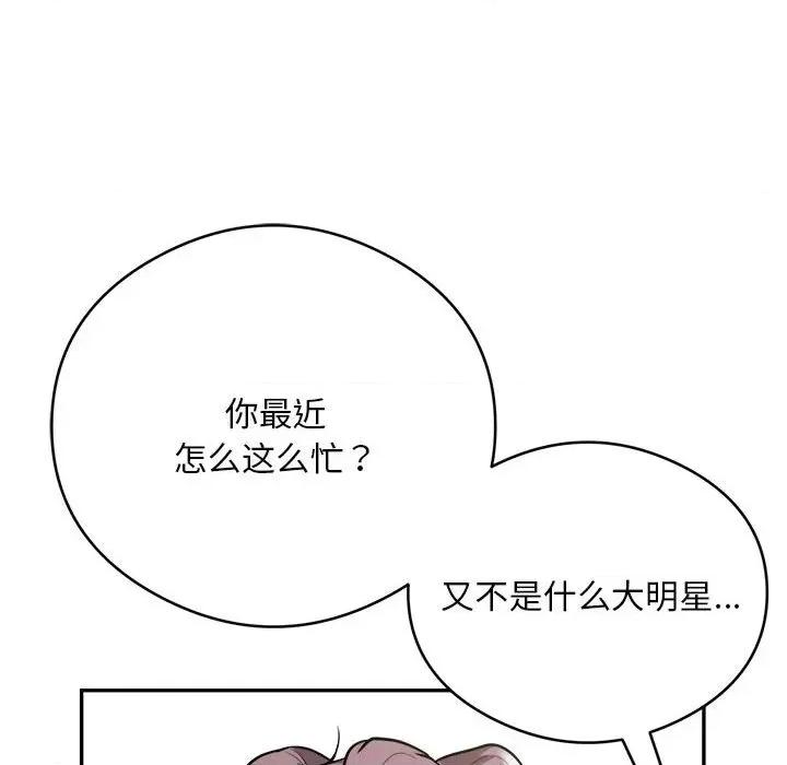 银行业务员的秘密 银行业务员的秘密-银行业务员的秘密 第14话 第93页