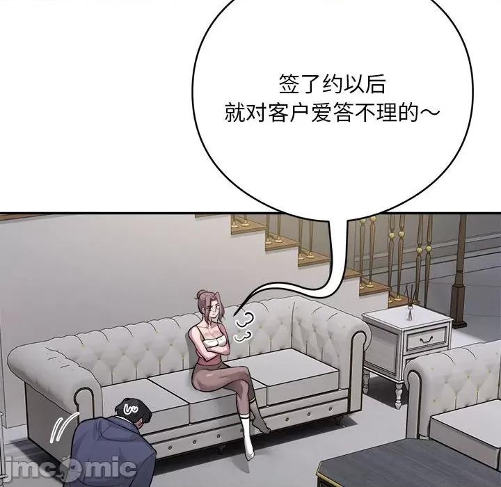 银行业务员的秘密 银行业务员的秘密-银行业务员的秘密 第14话 第95页