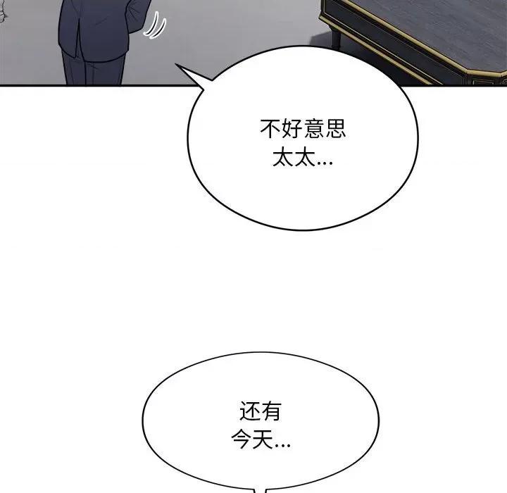 银行业务员的秘密 银行业务员的秘密-银行业务员的秘密 第14话 第96页