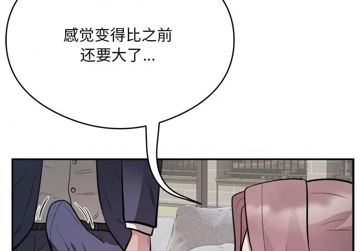 银行业务员的秘密 银行业务员的秘密-银行业务员的秘密 第15话 第4页