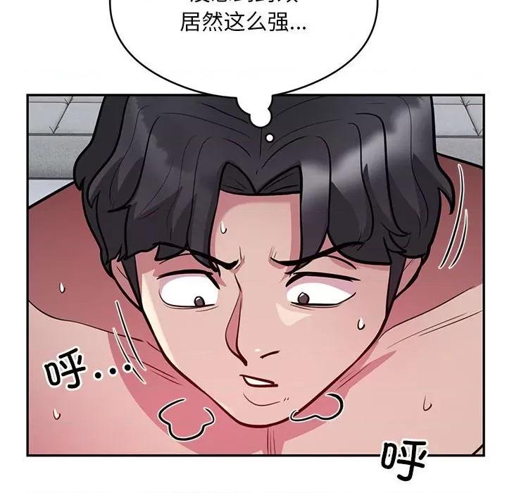 银行业务员的秘密 银行业务员的秘密-银行业务员的秘密 第15话 第42页