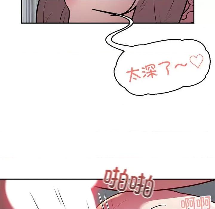 银行业务员的秘密 银行业务员的秘密-银行业务员的秘密 第15话 第48页