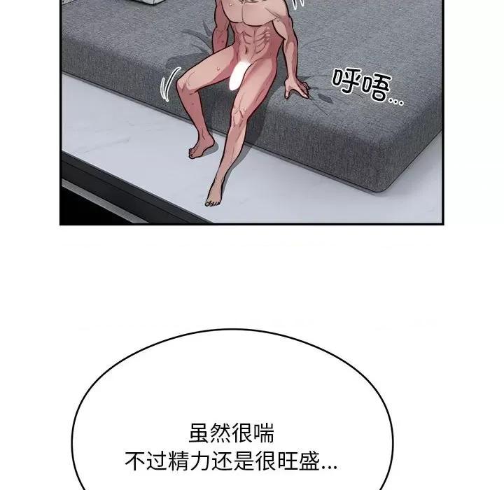 银行业务员的秘密 银行业务员的秘密-银行业务员的秘密 第15话 第64页