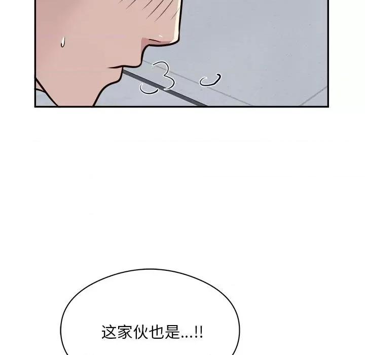 银行业务员的秘密 银行业务员的秘密-银行业务员的秘密 第15话 第67页